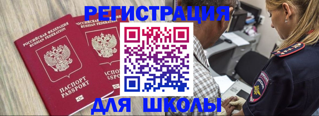 временная регистрация надежно в Котовске